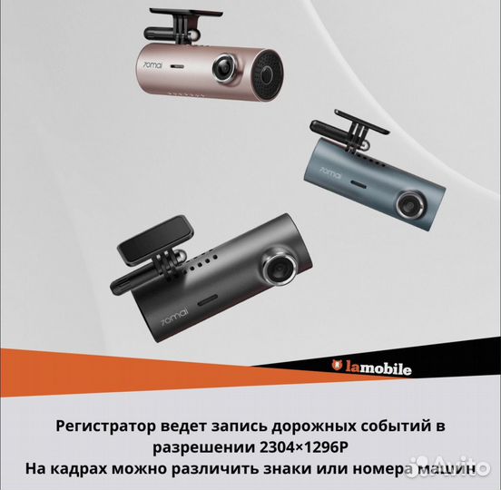 70mai Dash Cam M300 видеорегистратор