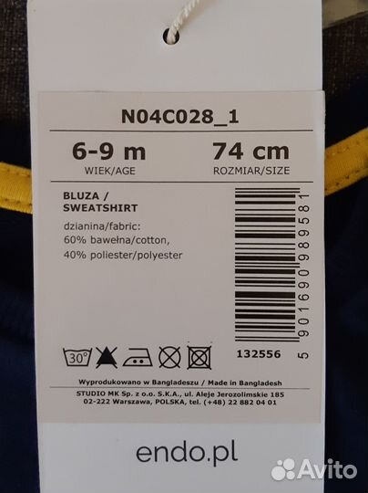 Одежда для малышей (68-74)