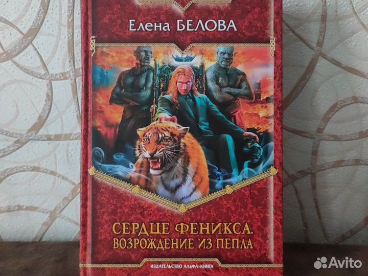 Книги серии Магия Фэнтези