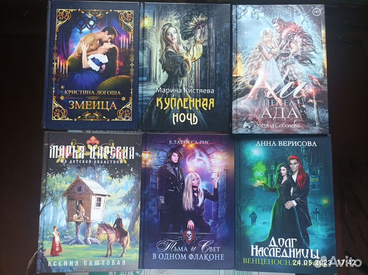 Фэнтези rugram