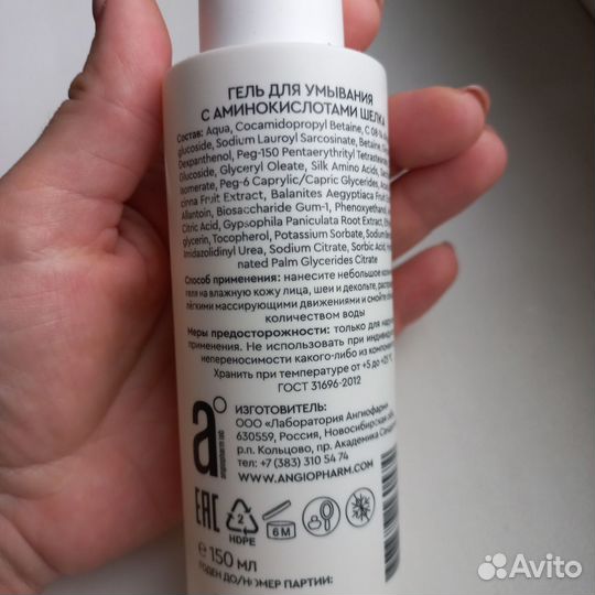 Гель для умывания