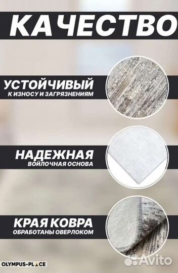 Ковер новый