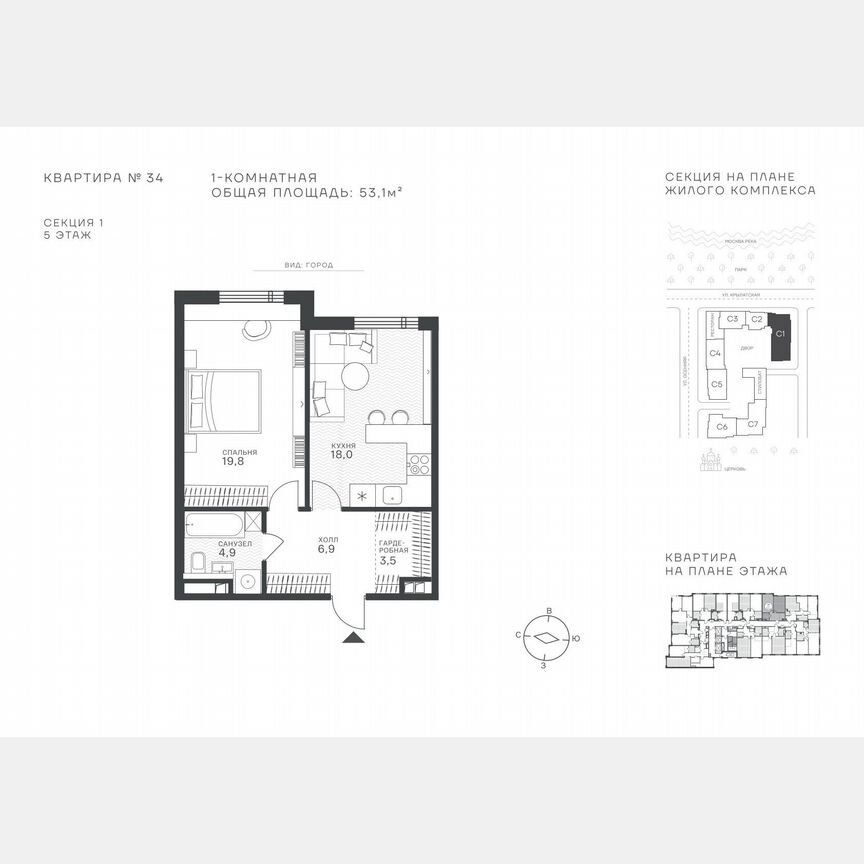 1-к. квартира, 53,1 м², 5/43 эт.