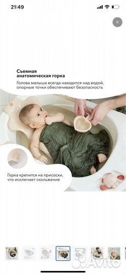 Ванночка для купания с подставкой