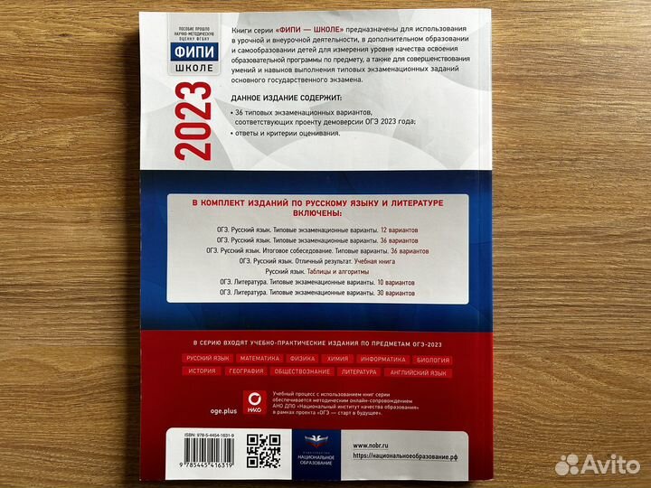 Учебник по химии/английскому языку/русскому языку