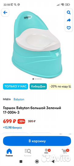 Горшок детский