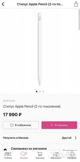 Apple pencil 2 оригинал