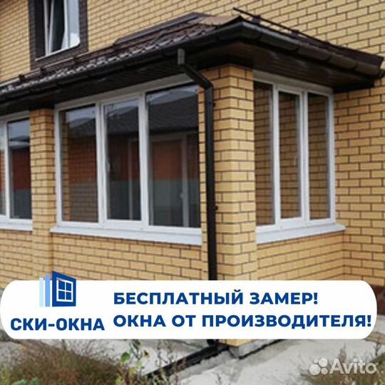 Пластиковые окна и балконные двери