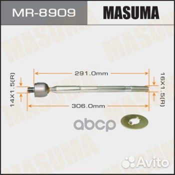 Тяга рулевая MR8909 Masuma