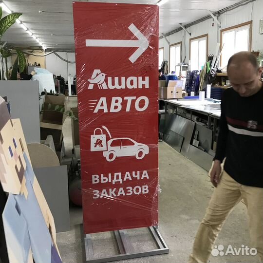 Штендер тип 2