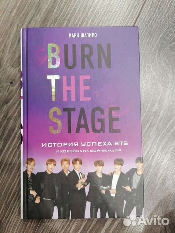 BTS. История успеха