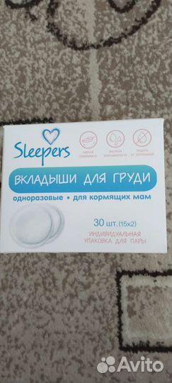 Молокоотсос ручной, подушка ортопедическая