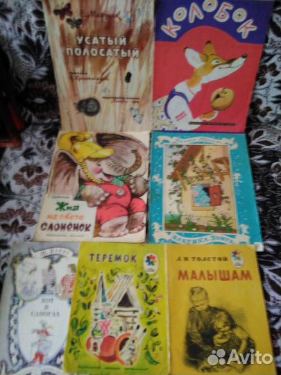 Книги СССР для детей