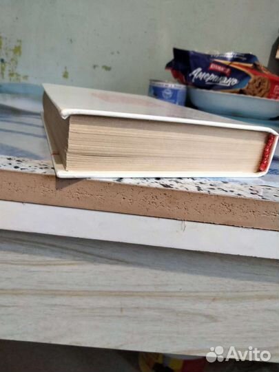 Книга про витамины