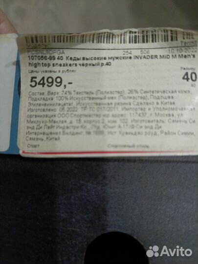 Мужские зимние кроссовки term'IT