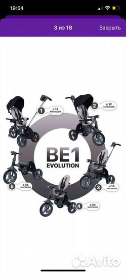 Детский велосипед с ручкой новый