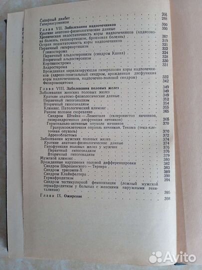 Учебная медицинская литература