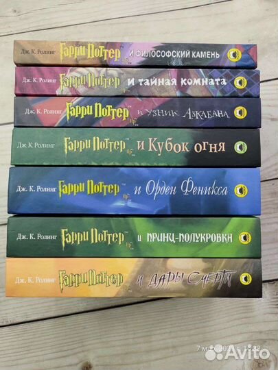 Гарри Поттер Росмэн, Страуд, Уэйр, Клэр, Михайлов