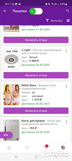 Бандаж - пояс maya универсальный