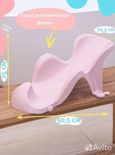 Детская ванночка с горкой