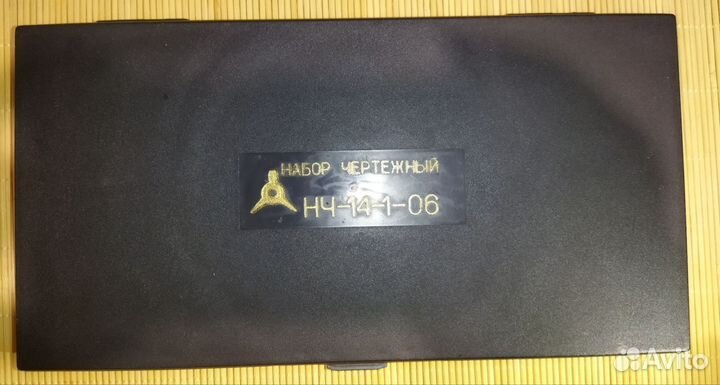 Готовальня СССР