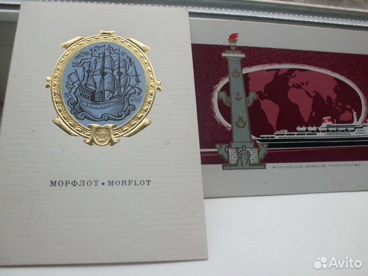 Открытки 1960-1980 года