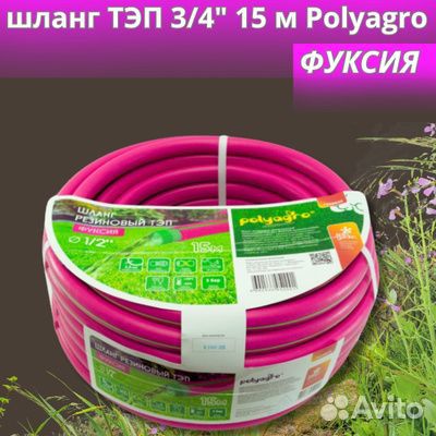 Шланг тэп 3/4