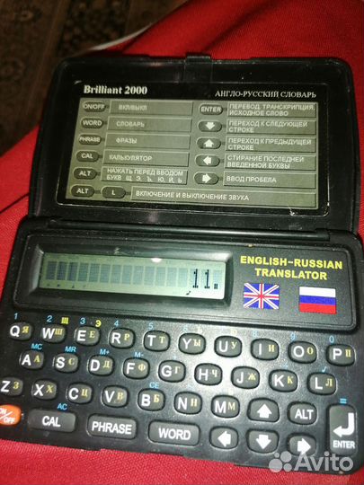 Карманный переводчик brilliant 2000