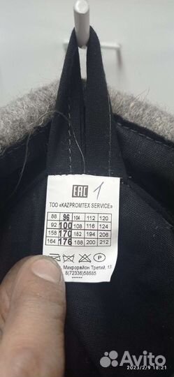 Костюм суконный для Сварщика