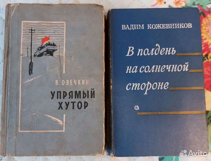 Старые книги СССР