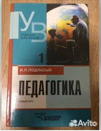 Психологический Словарь-справочник