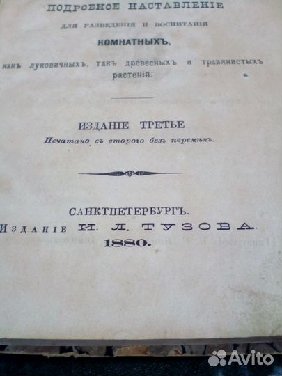 Книга антиквариат 