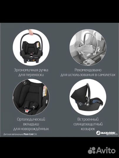 Автолюлька maxi cosi citi