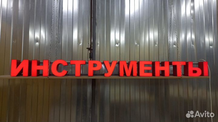 Вывеска световая крепеж инструмент