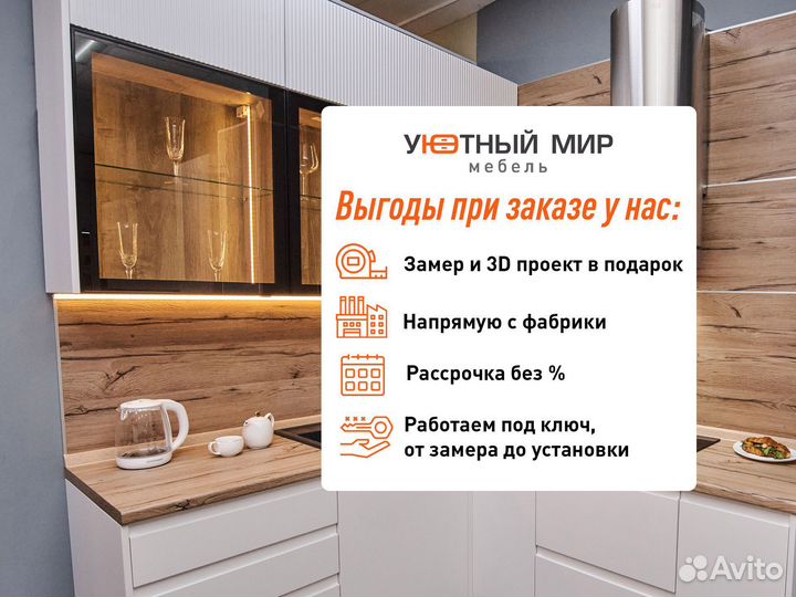 Кухонный гарнитур под заказ