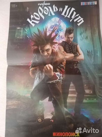 Плакаты Все звезды