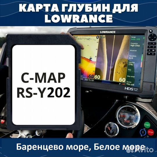 Карты глубин для C-MAP 202 (Белое, Баренцово море)