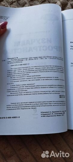 Методические пособия для детей