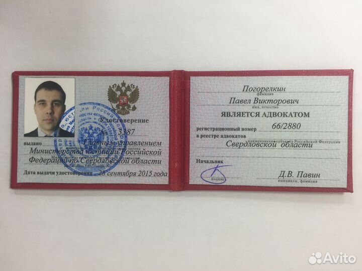 Адвокат по уголовным делам