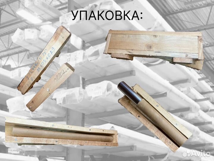 Шток хромированный пруток 90 мм ск45