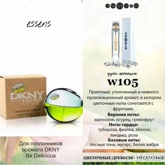 Духи женские