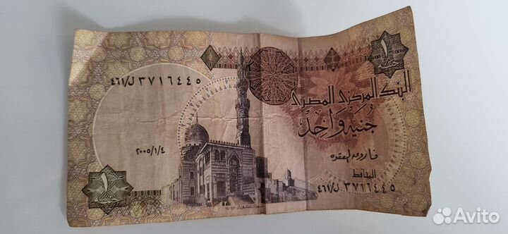 Египетский фунт