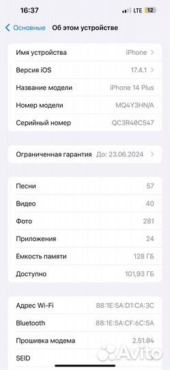 iPhone 14 Plus, 128 ГБ