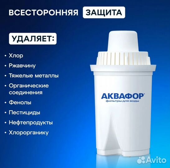 Фильтр-кувшин Аквафор, 2.8 л