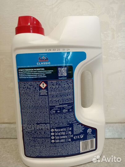 Порошок для посудомоечных машин