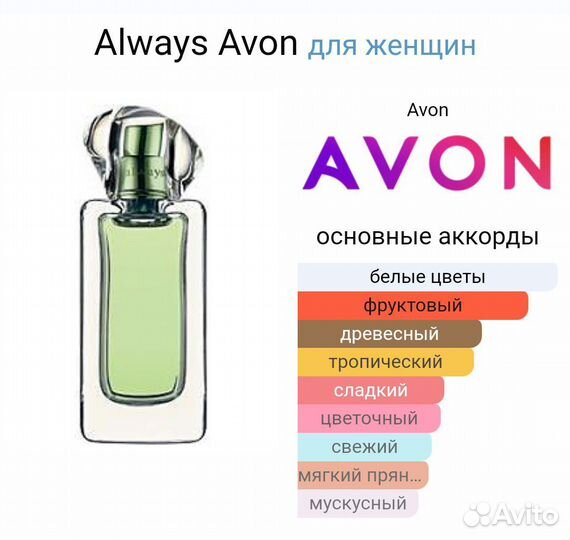 TTA Always (Avon)