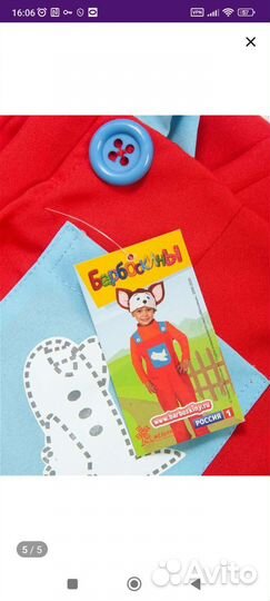 Новогодний костюм