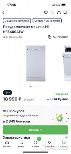 Посудомоечная машина Hi