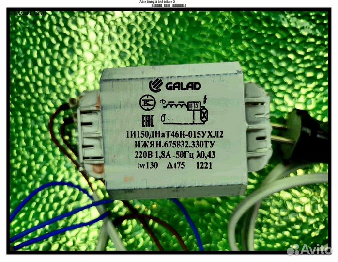 Комплект днат 150 Вт для растений