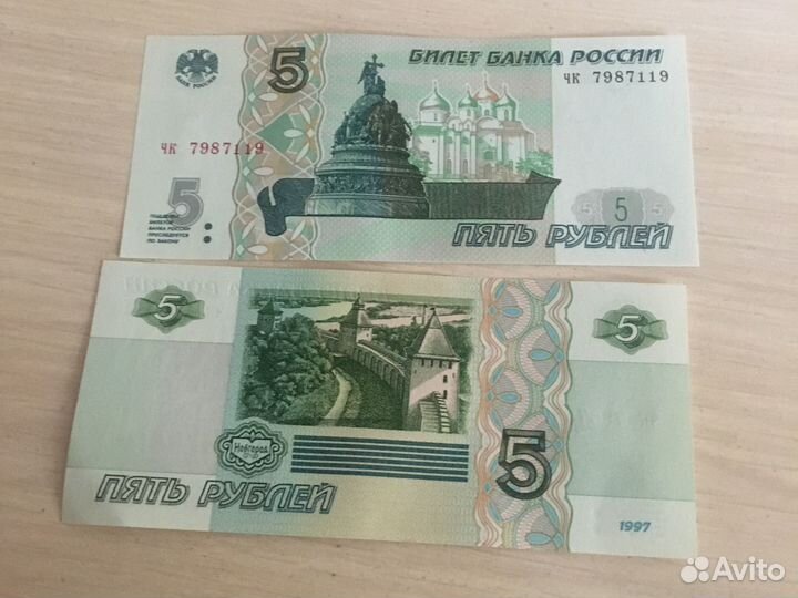 5 рублевая купюра 1997 г